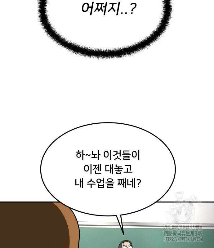 놀이감 31화 22