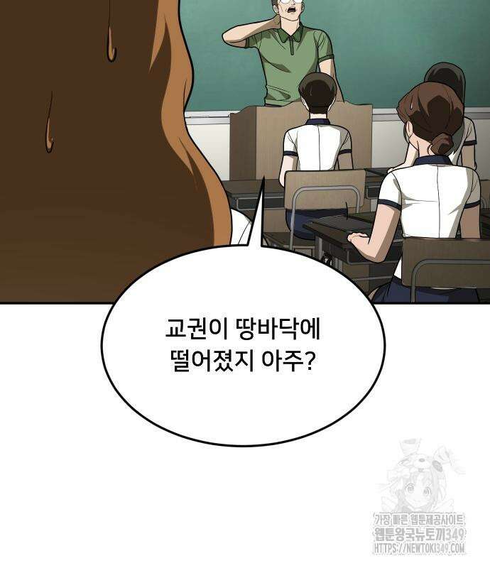 놀이감 31화 23