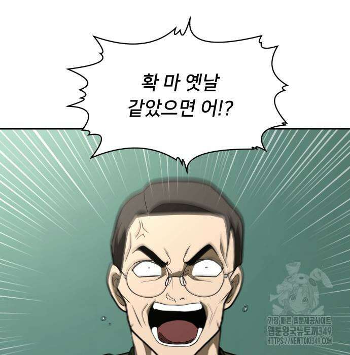 놀이감 31화 24