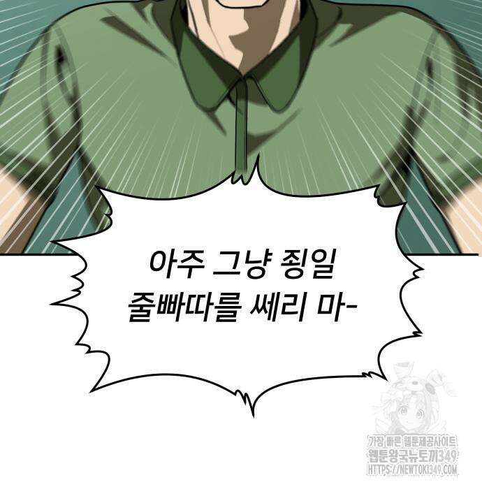 놀이감 31화 25
