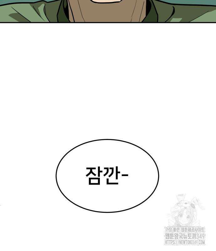 놀이감 31화 27