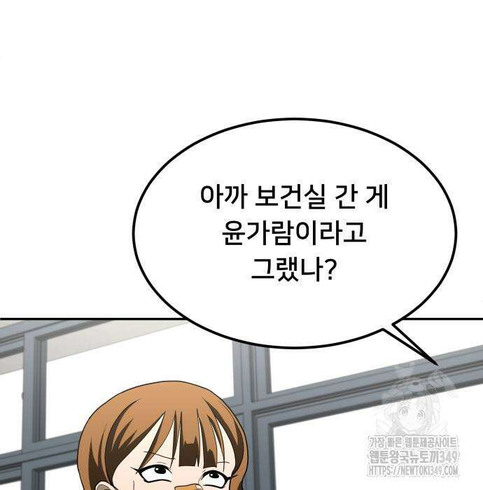 놀이감 31화 28
