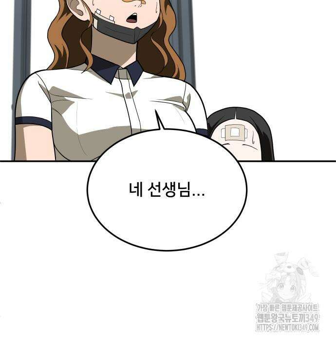 놀이감 31화 29