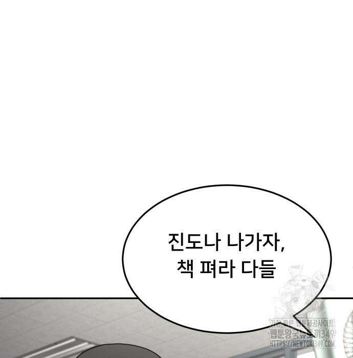 놀이감 31화 33