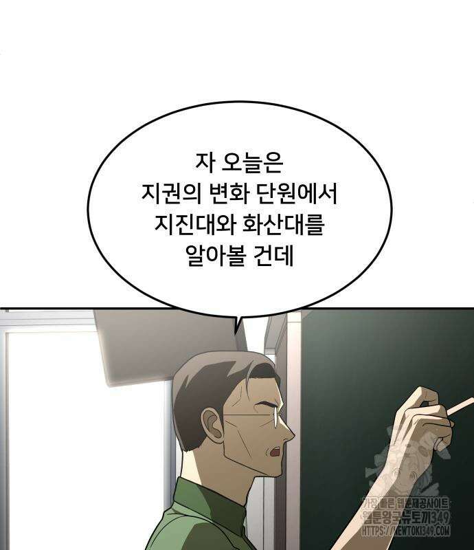 놀이감 31화 35