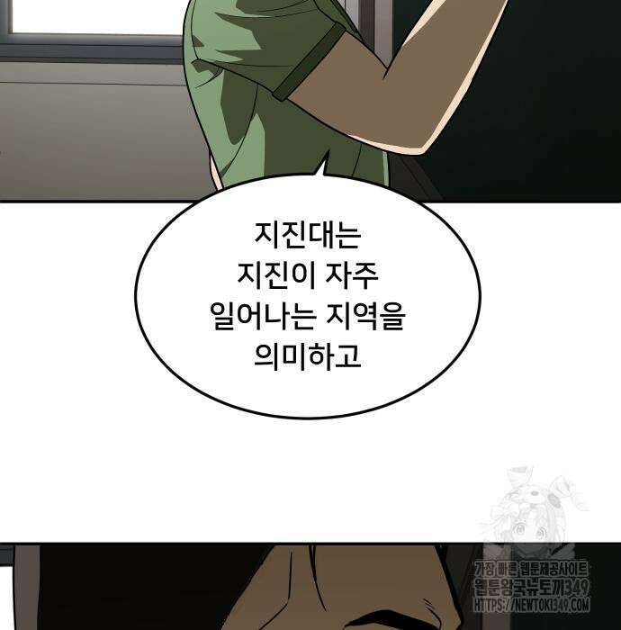 놀이감 31화 36