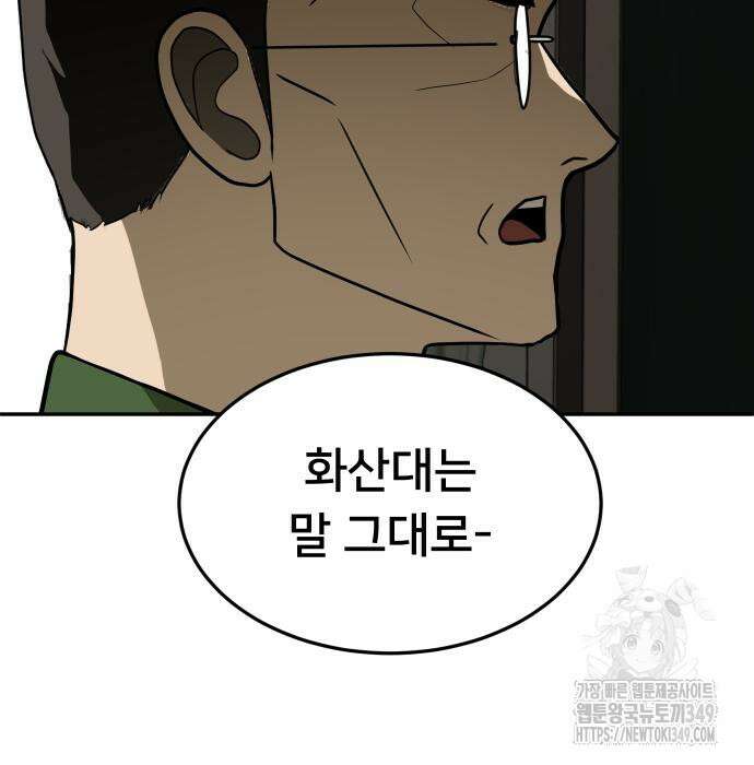 놀이감 31화 37