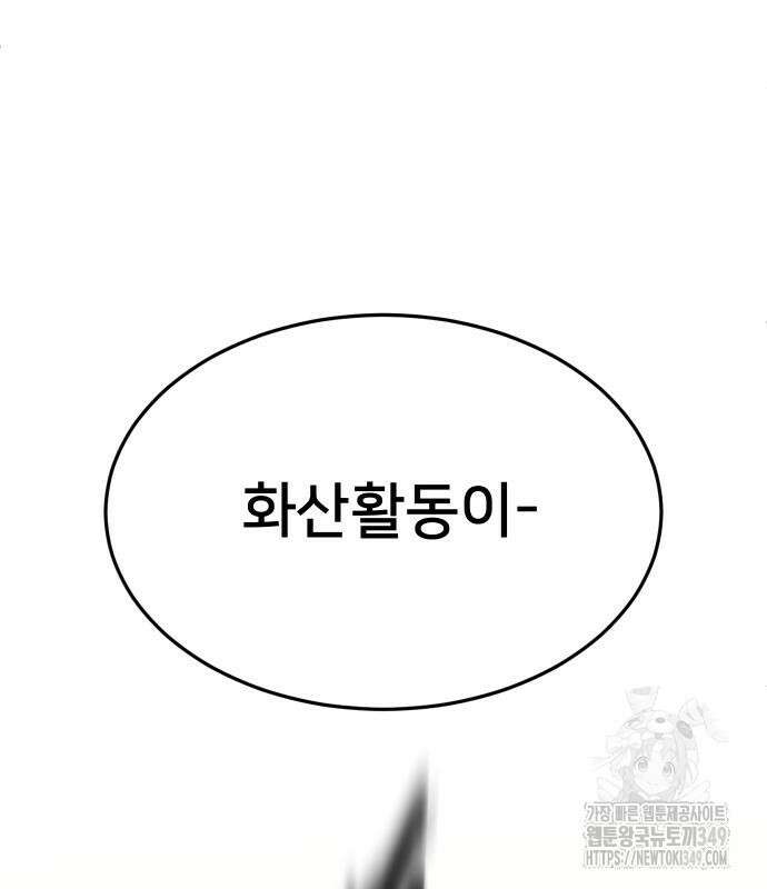 놀이감 31화 38