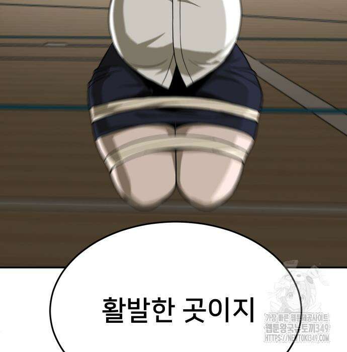 놀이감 31화 41