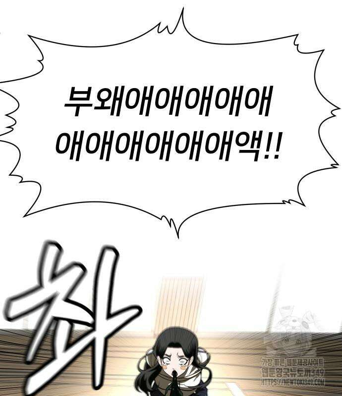 놀이감 31화 47