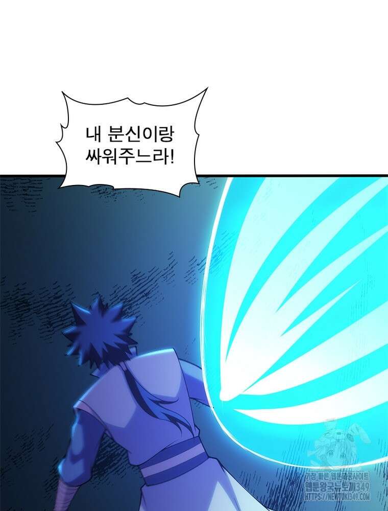 환생불사 171화 (완결) 4