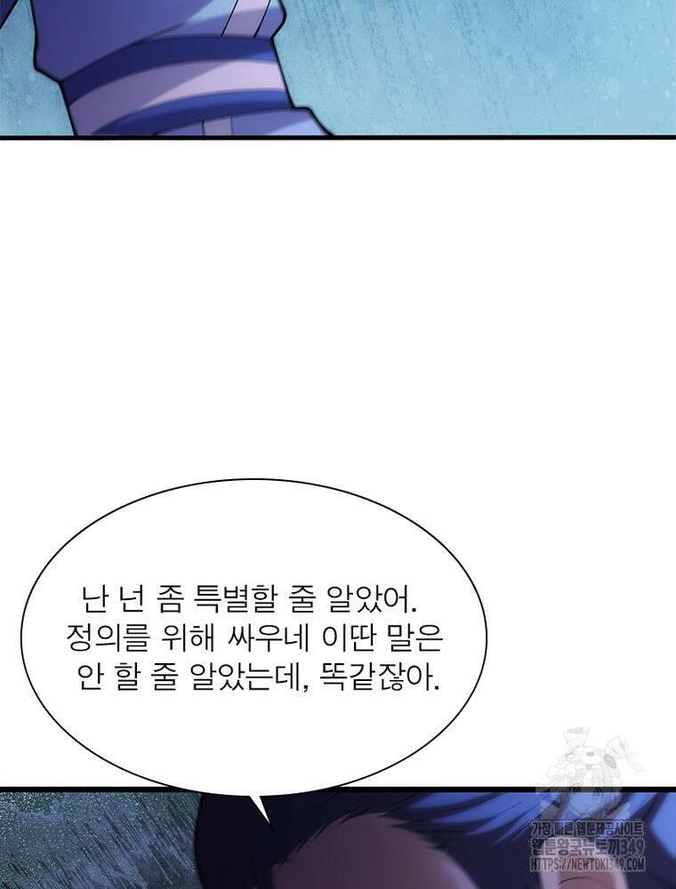 환생불사 171화 (완결) 7