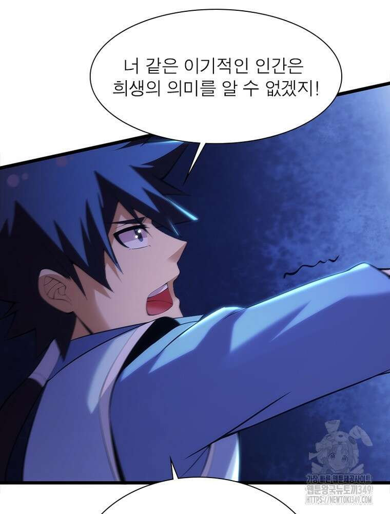 환생불사 171화 (완결) 9