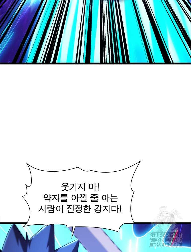 환생불사 171화 (완결) 13