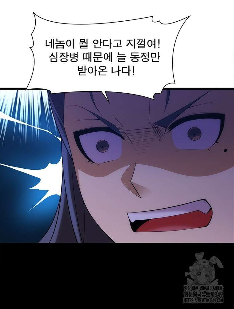 환생불사 171화 (완결) 15