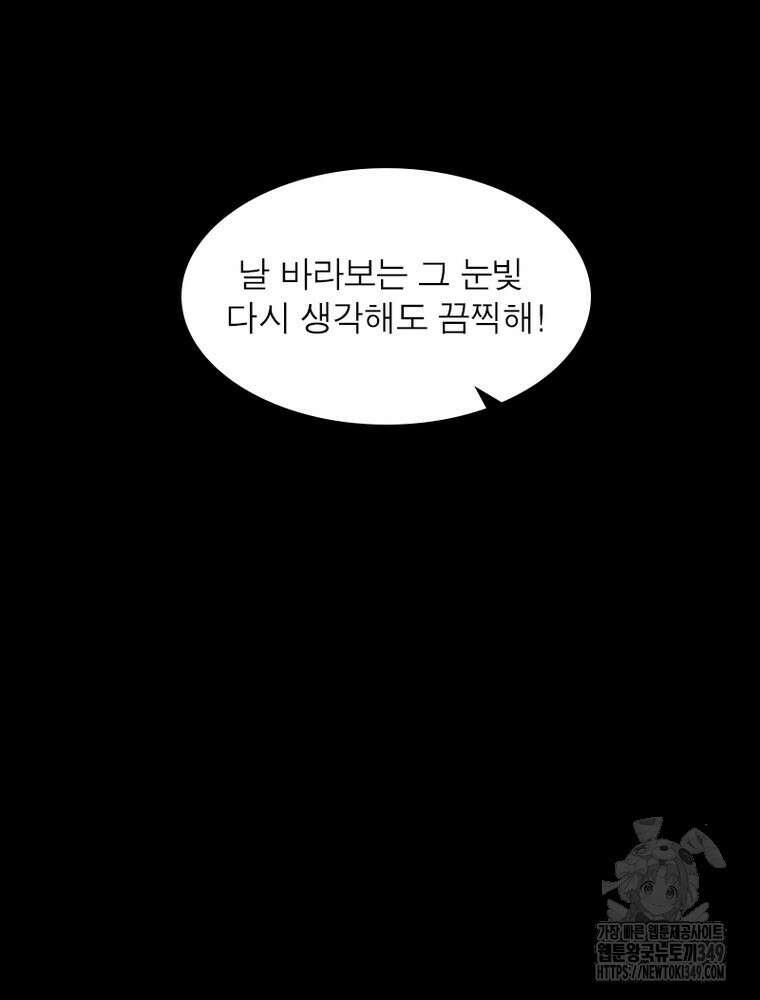 환생불사 171화 (완결) 16