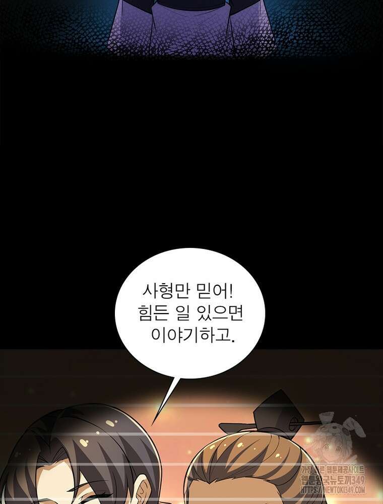 환생불사 171화 (완결) 18