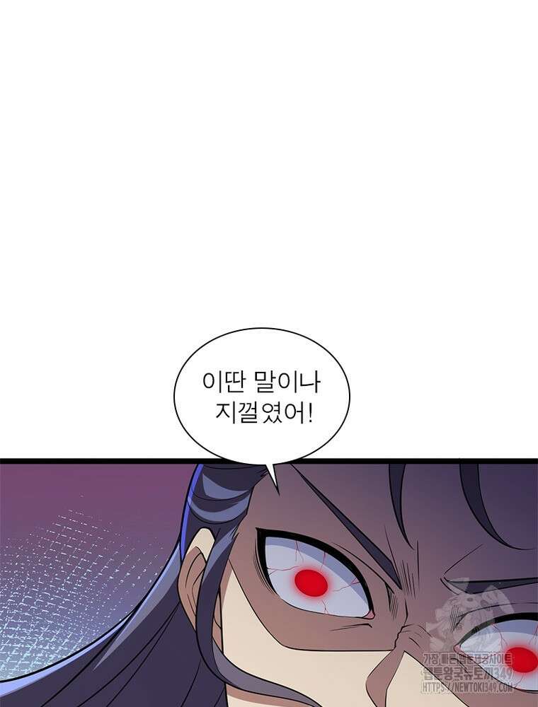 환생불사 171화 (완결) 20