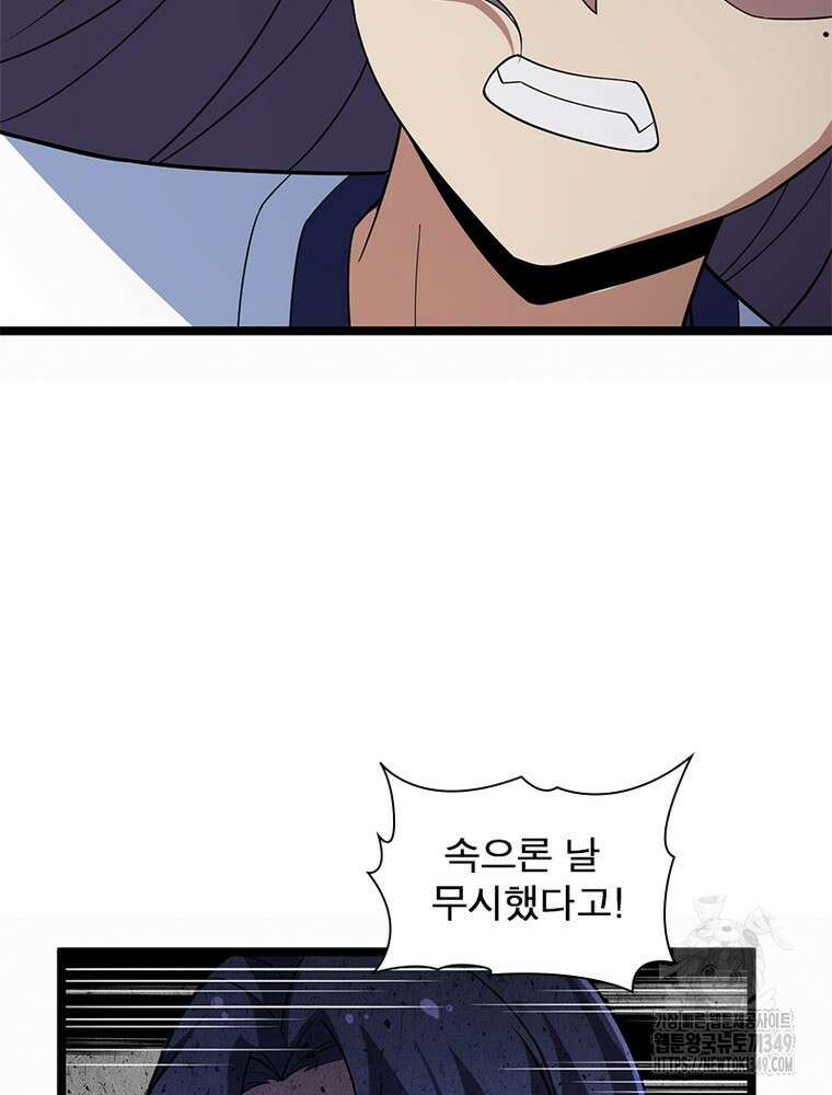 환생불사 171화 (완결) 21