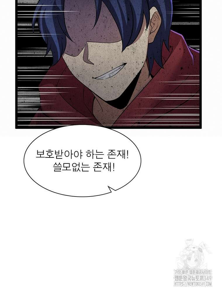 환생불사 171화 (완결) 22