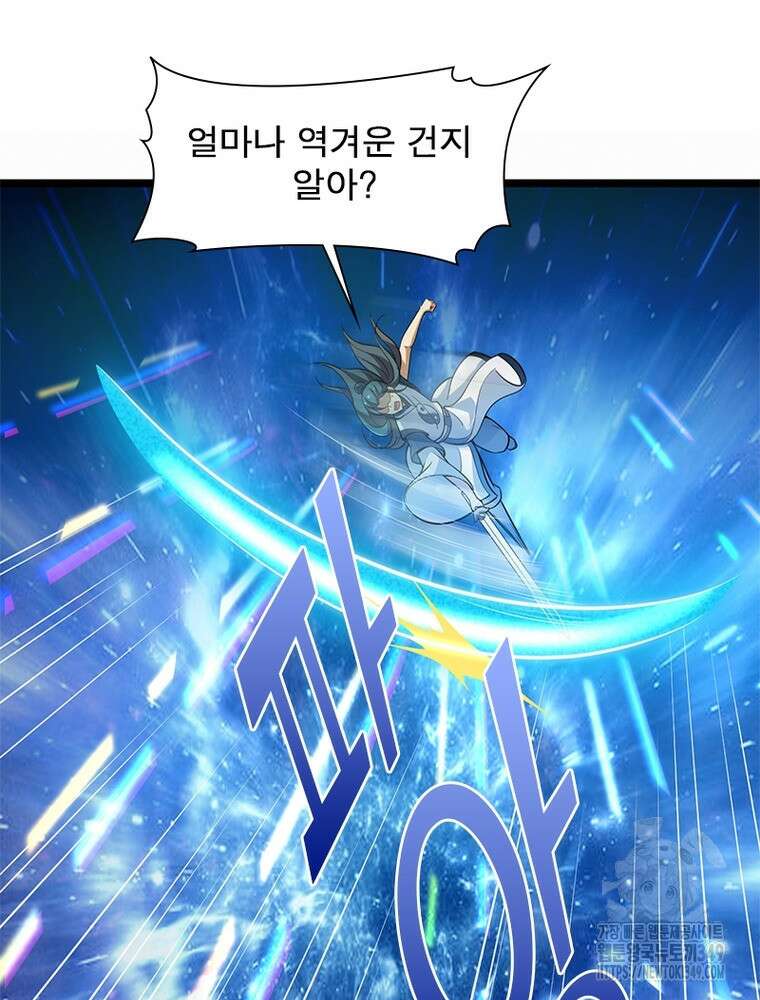 환생불사 171화 (완결) 24
