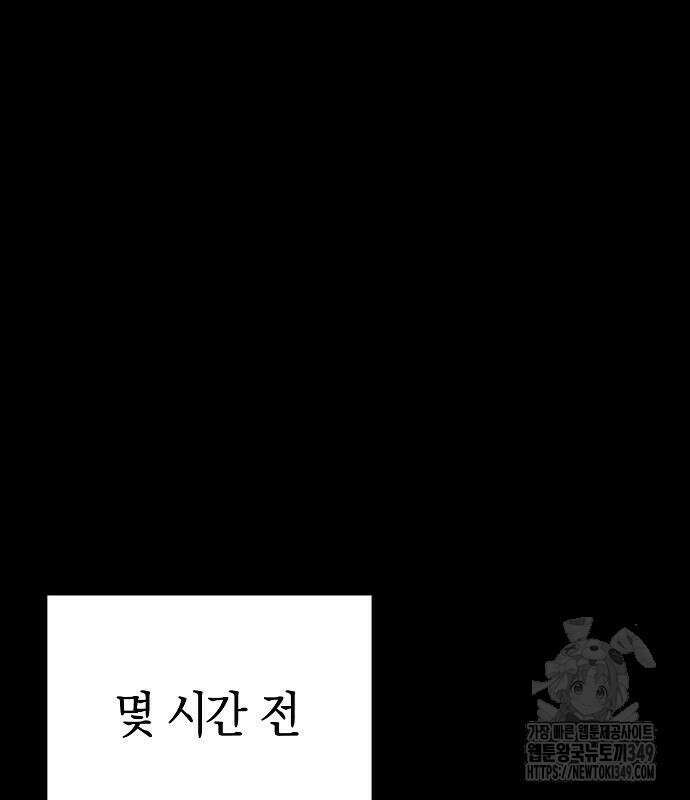 욕망을 가르쳐주세요 3화 2