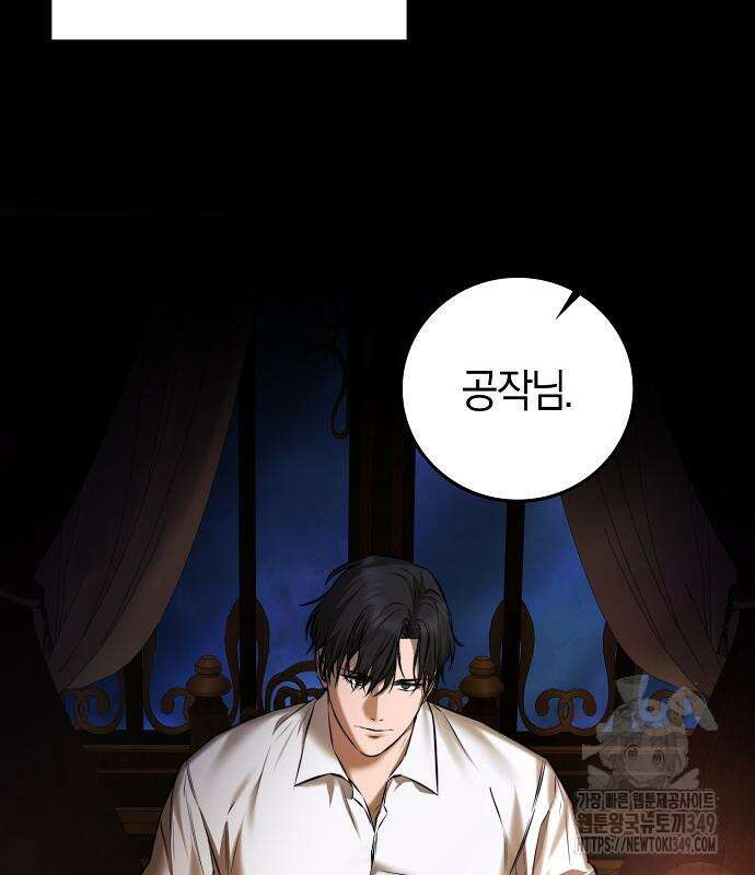 욕망을 가르쳐주세요 3화 3