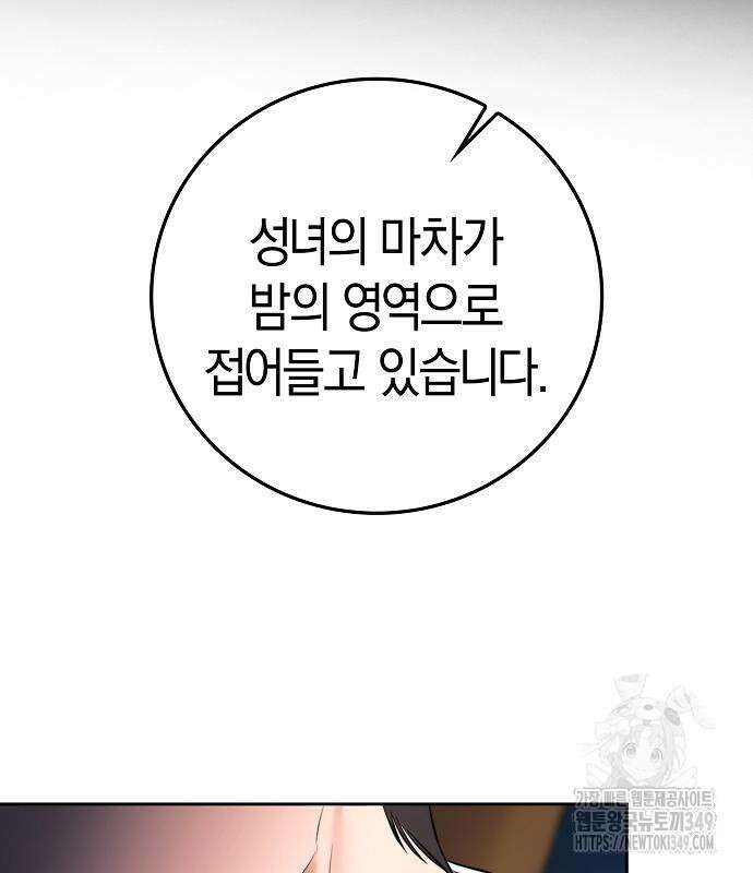 욕망을 가르쳐주세요 3화 5
