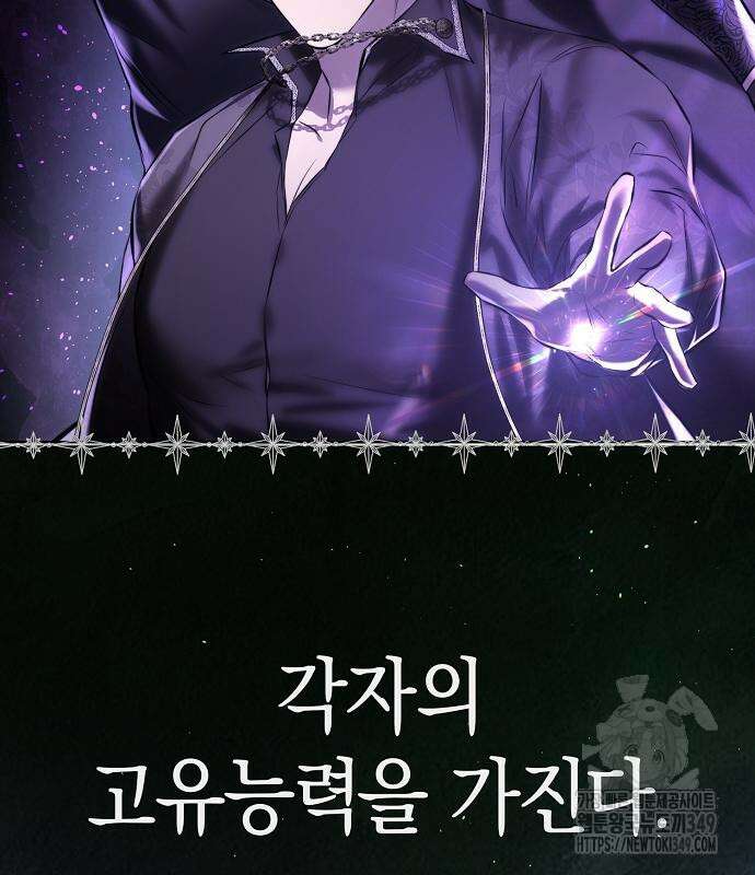 욕망을 가르쳐주세요 3화 12