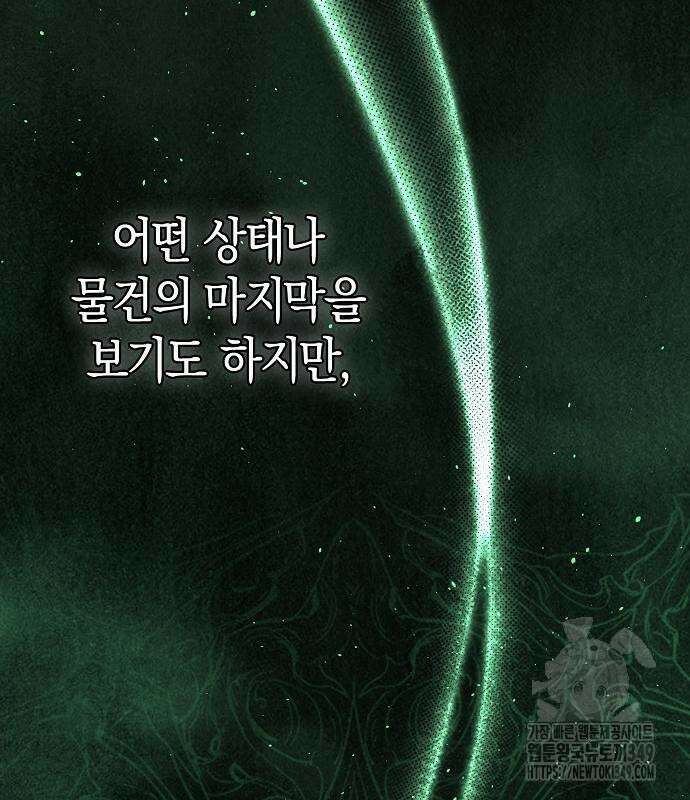 욕망을 가르쳐주세요 3화 16