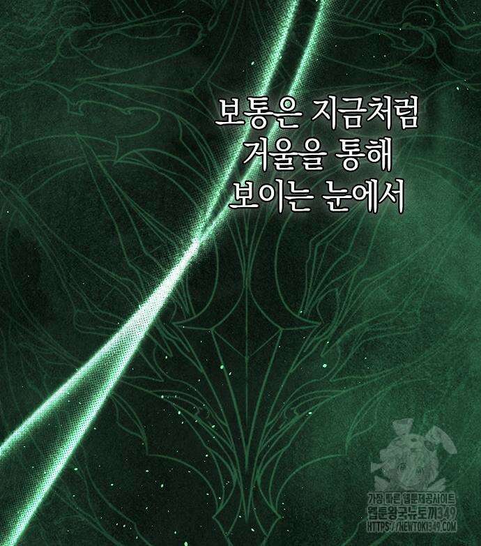 욕망을 가르쳐주세요 3화 17