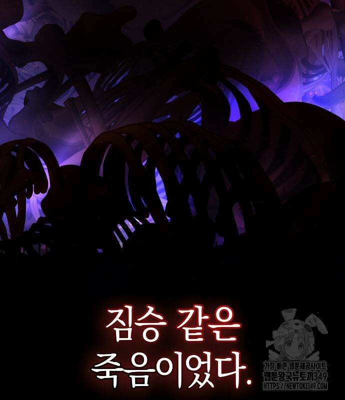 욕망을 가르쳐주세요 3화 23