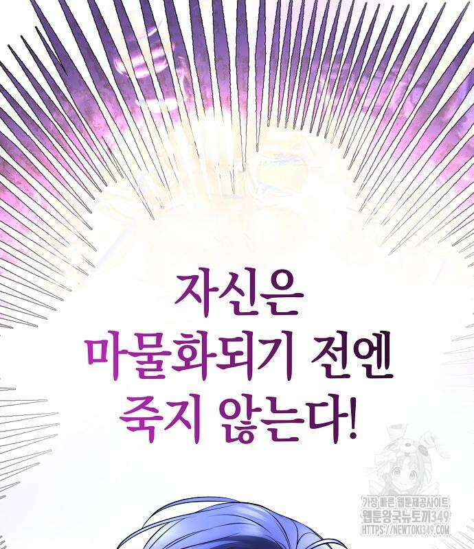 욕망을 가르쳐주세요 3화 25