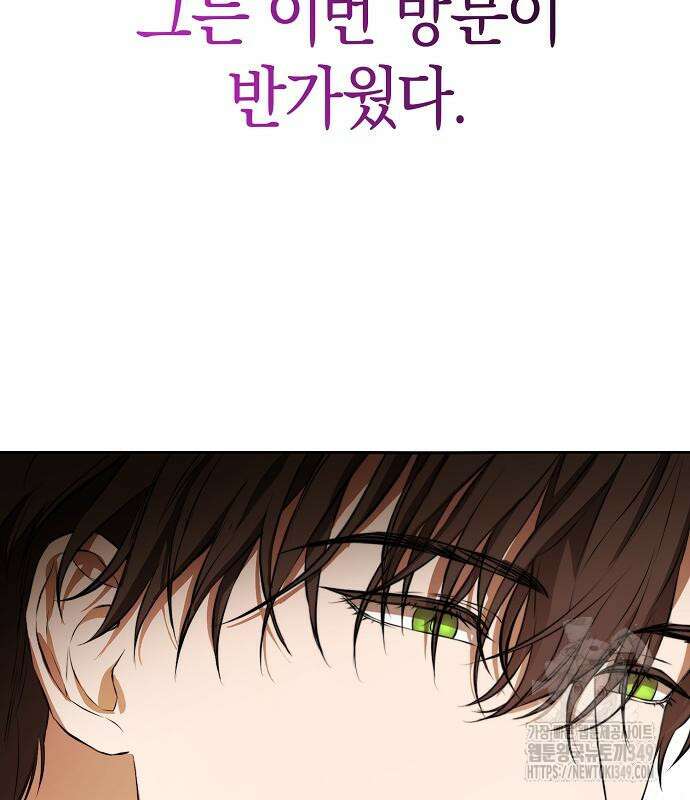 욕망을 가르쳐주세요 3화 31