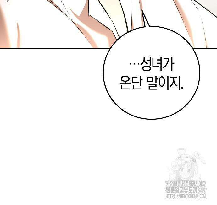 욕망을 가르쳐주세요 3화 33