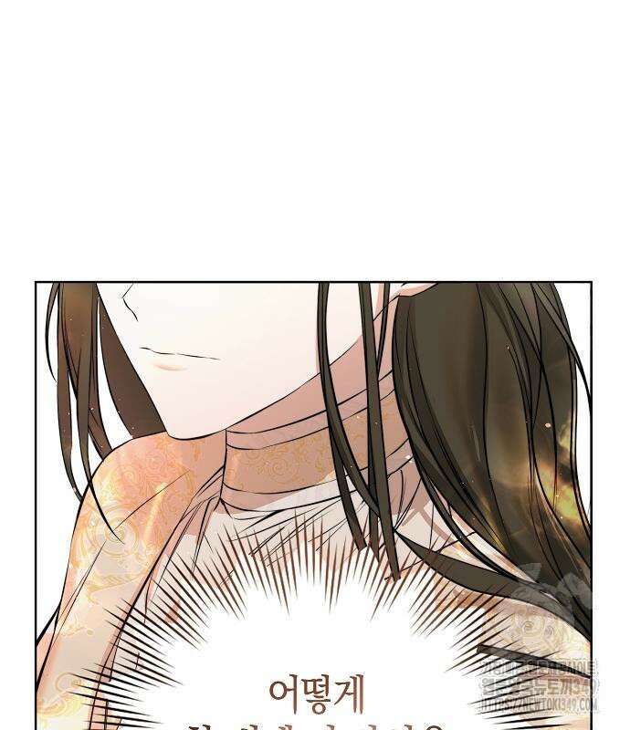 욕망을 가르쳐주세요 3화 34