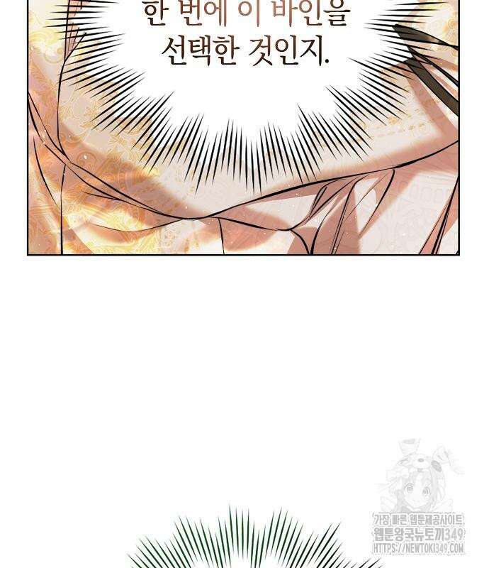 욕망을 가르쳐주세요 3화 35