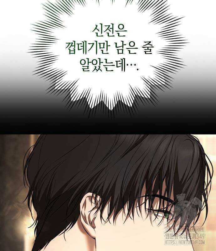 욕망을 가르쳐주세요 3화 36