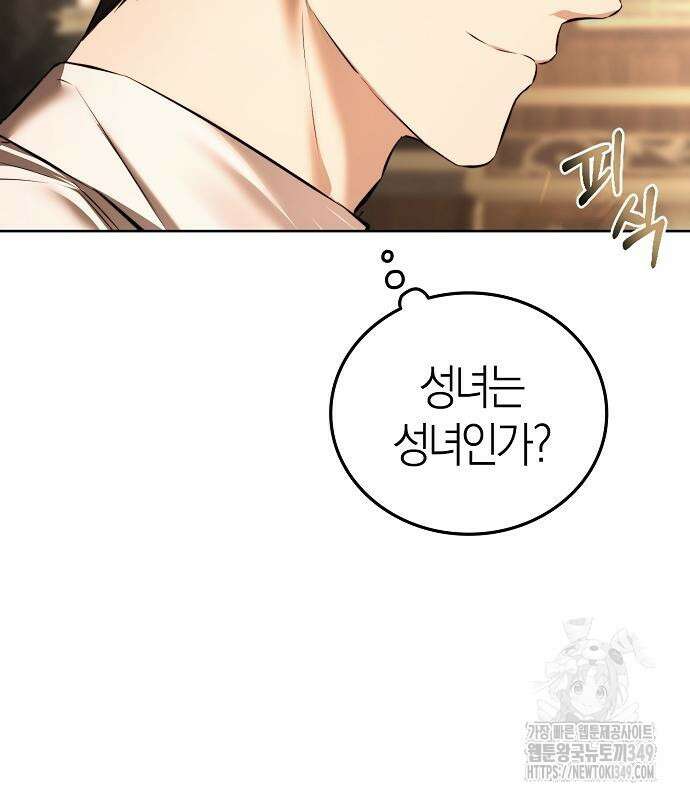 욕망을 가르쳐주세요 3화 37