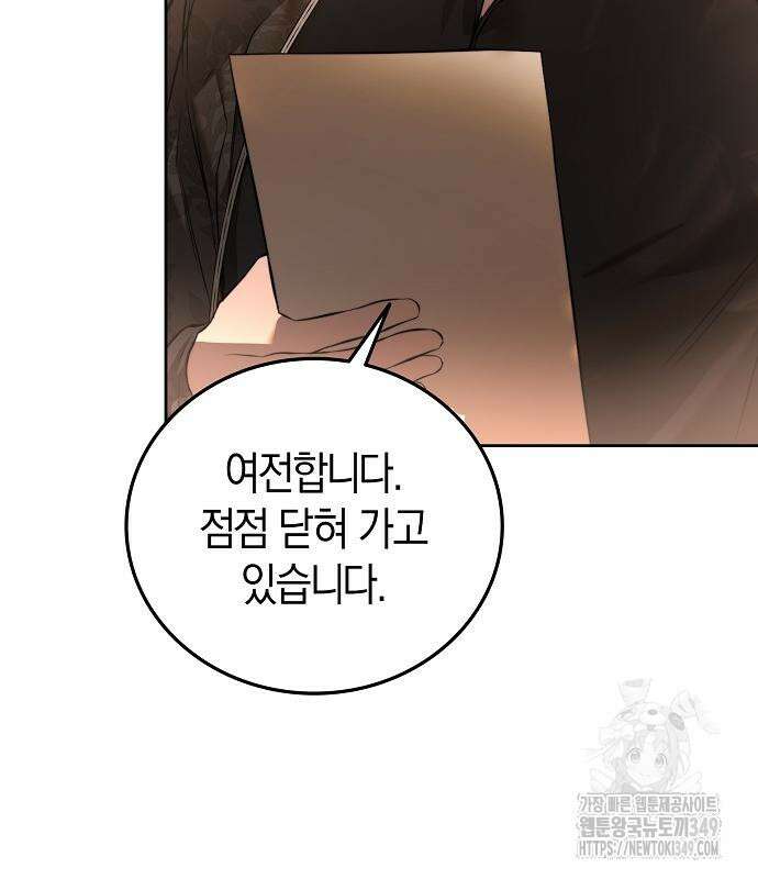 욕망을 가르쳐주세요 3화 39