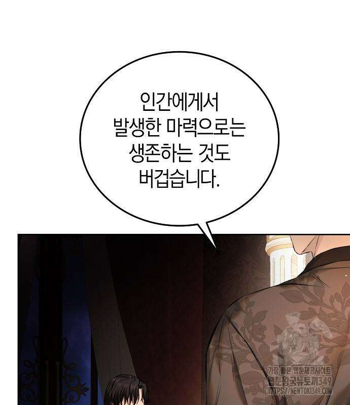 욕망을 가르쳐주세요 3화 40