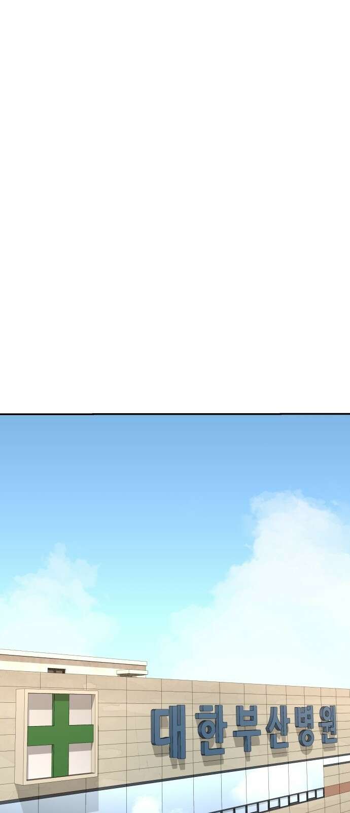 사채왕의 천재손자 3화 1