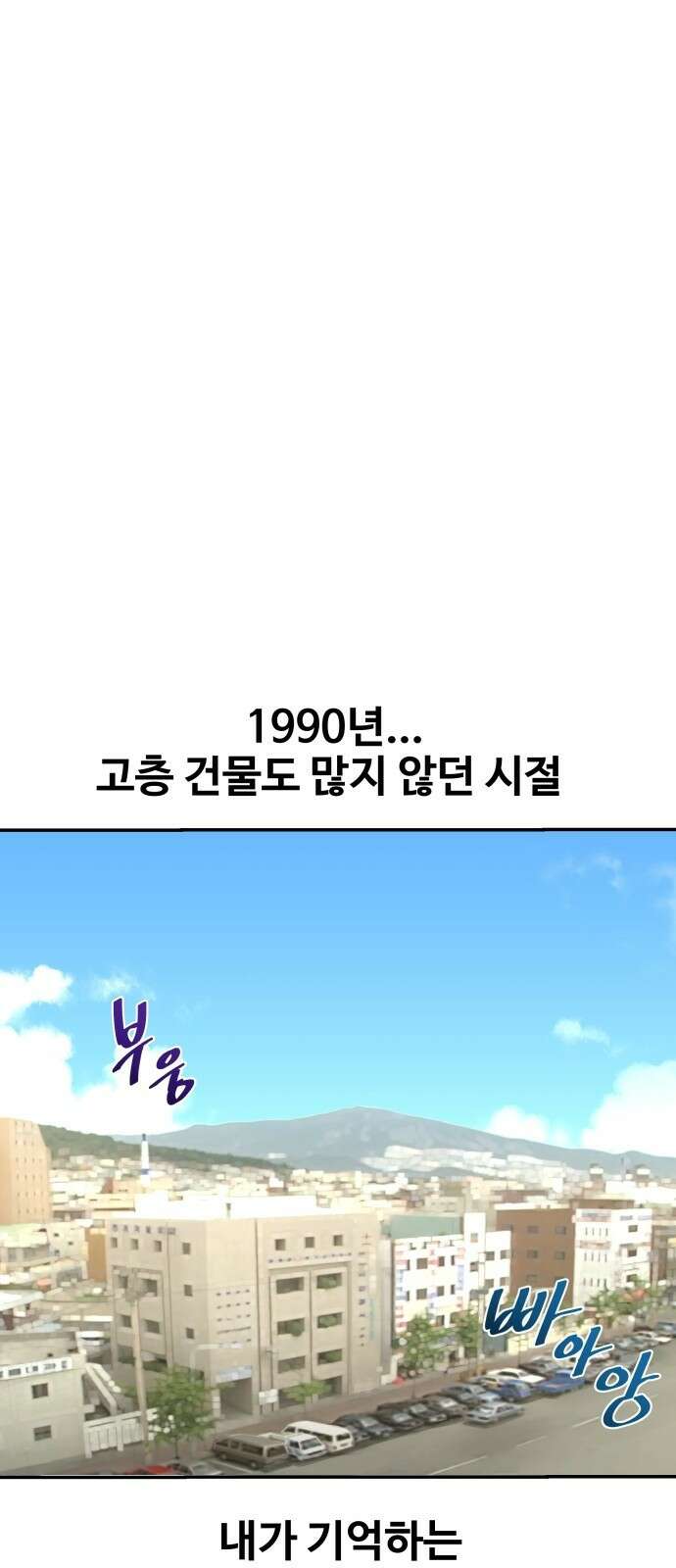 사채왕의 천재손자 3화 3