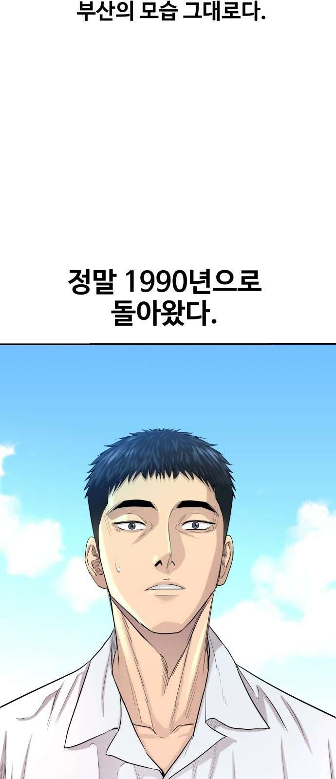 사채왕의 천재손자 3화 4