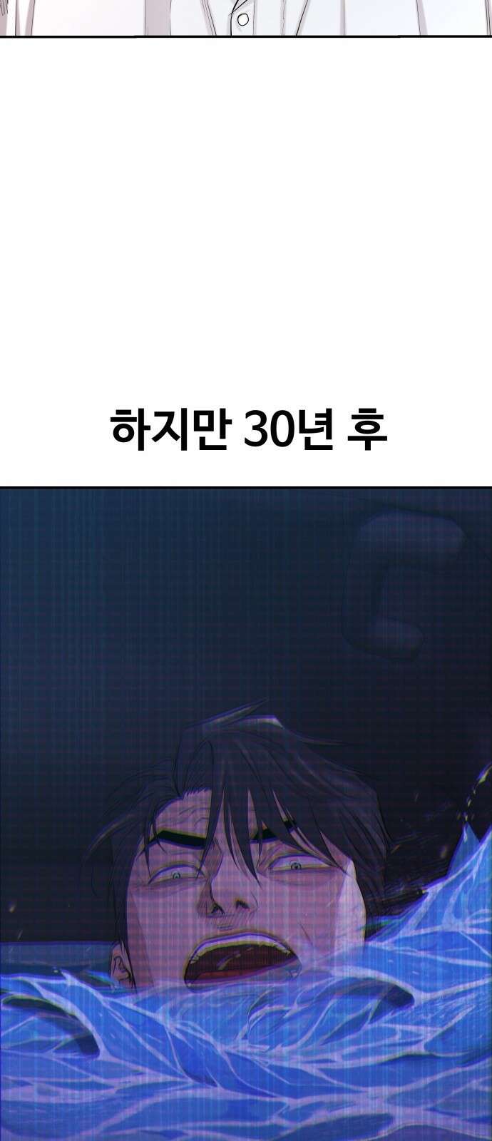 사채왕의 천재손자 3화 5