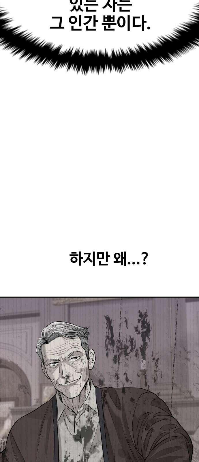 사채왕의 천재손자 3화 8