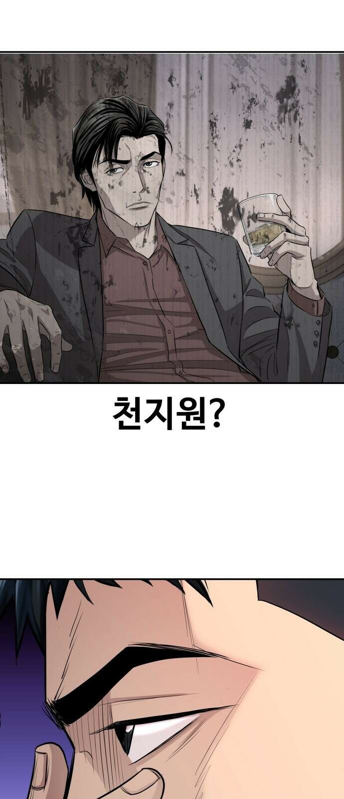 사채왕의 천재손자 3화 11