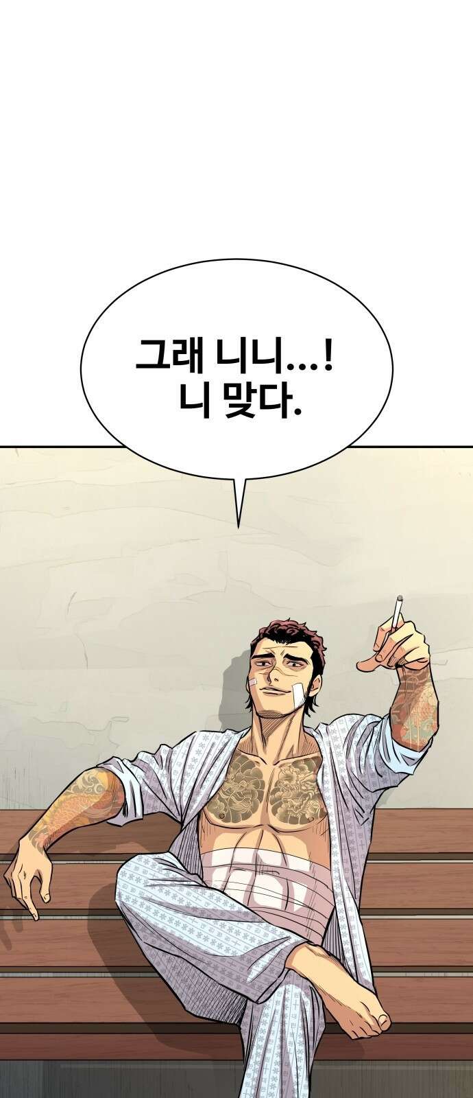 사채왕의 천재손자 3화 17