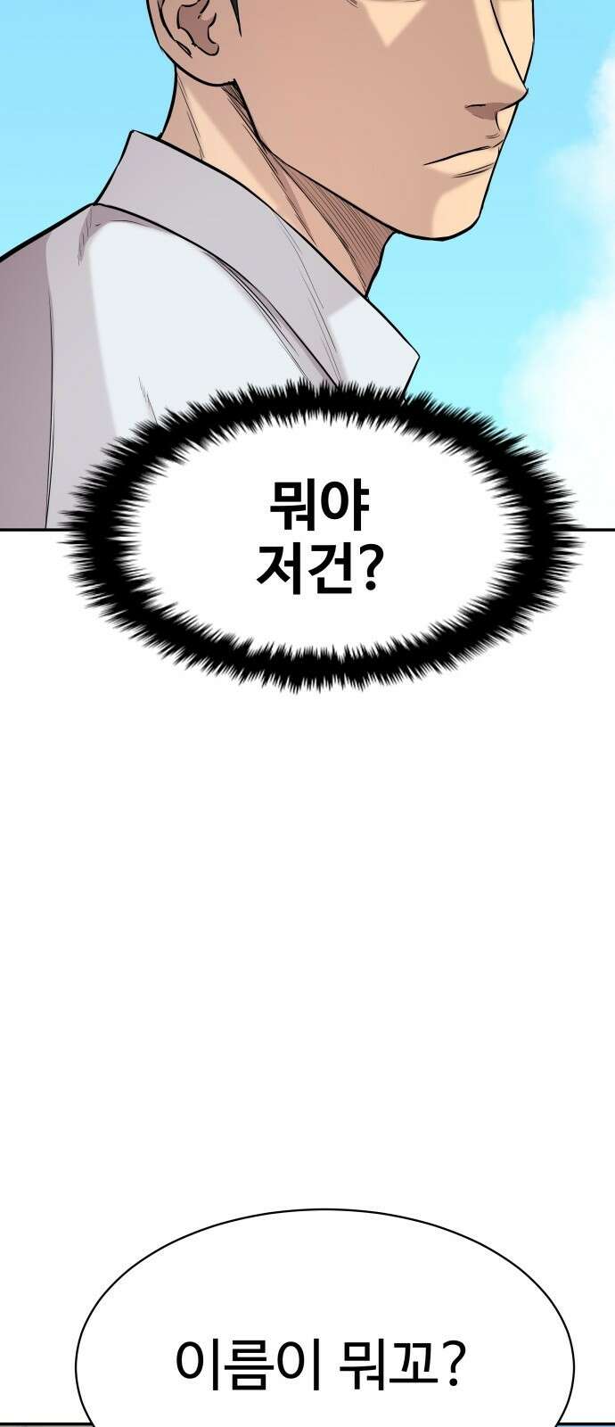 사채왕의 천재손자 3화 19