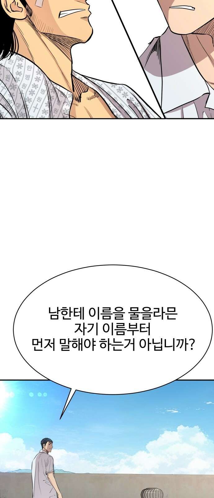 사채왕의 천재손자 3화 23